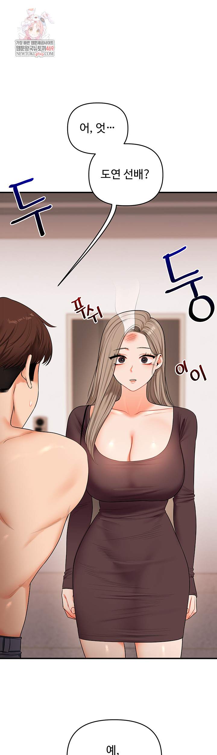 HOT  Relationship Reversal Page 2 - MangaHe