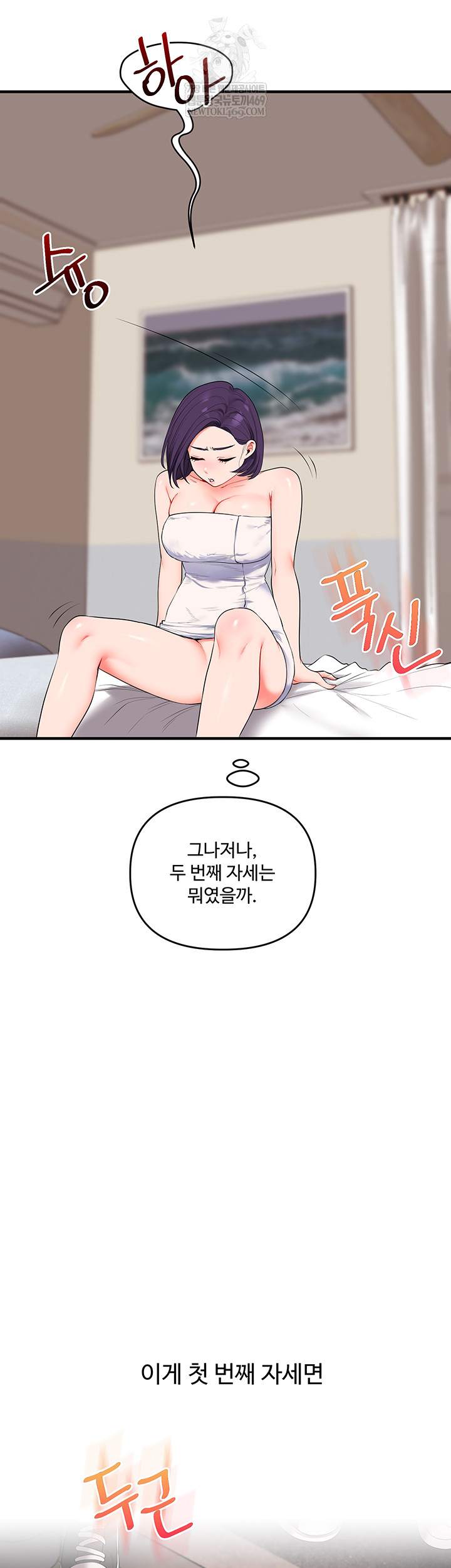 HOT  Relationship Reversal Page 12 - MangaHe