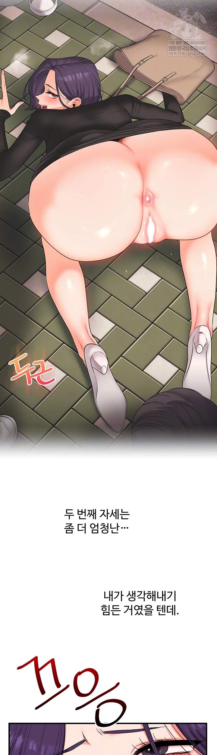 HOT  Relationship Reversal Page 13 - MangaHe