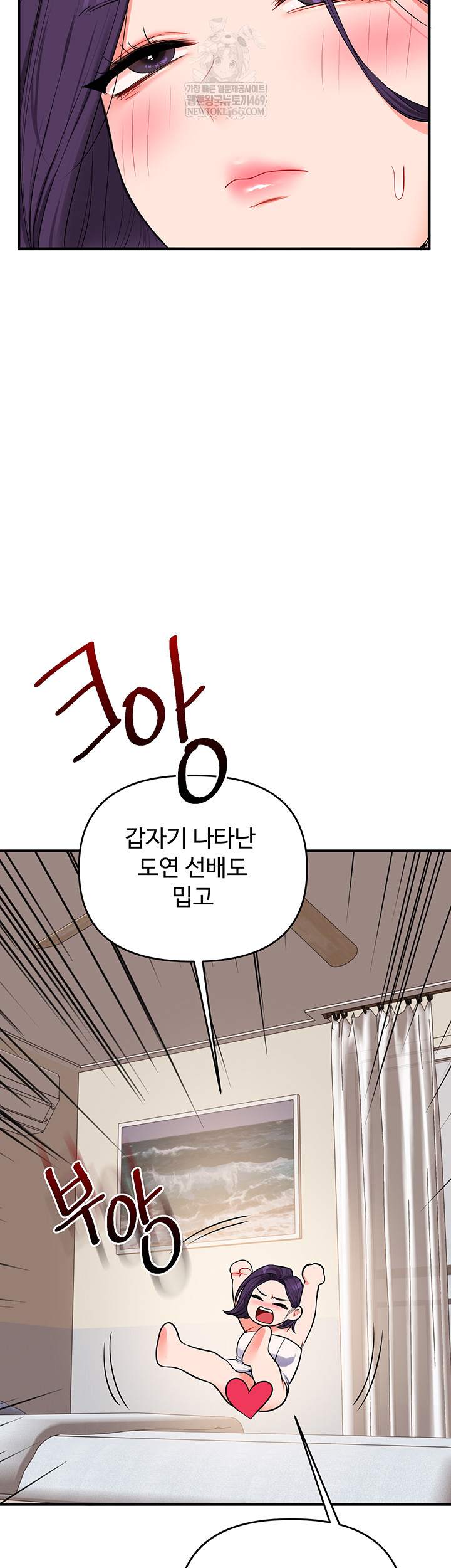 HOT  Relationship Reversal Page 14 - MangaHe