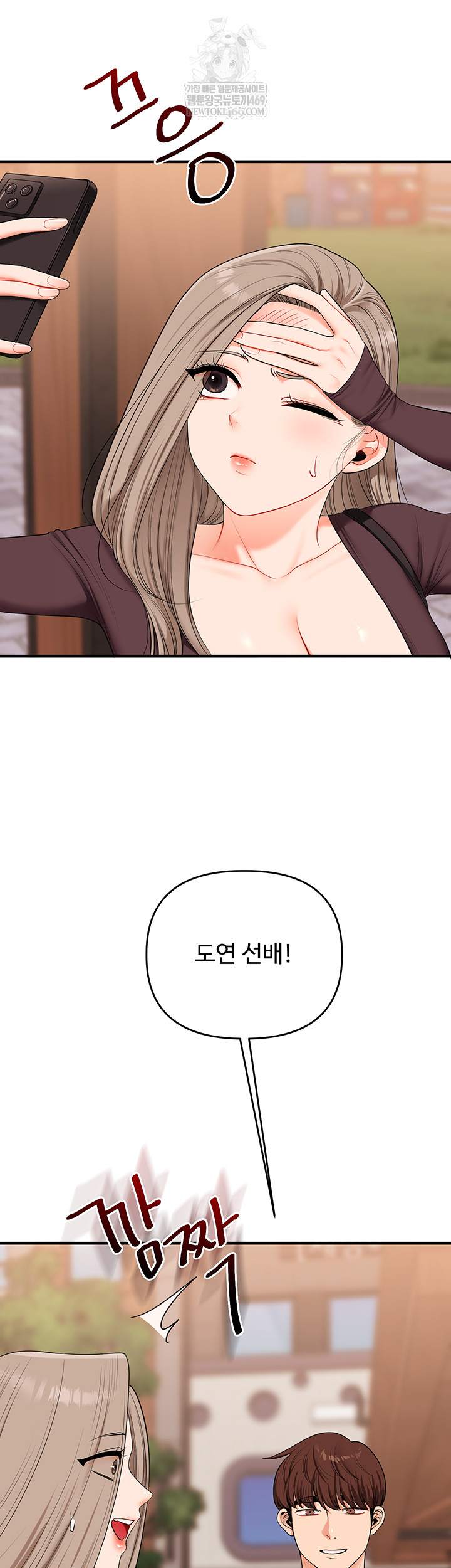 HOT  Relationship Reversal Page 17 - MangaHe