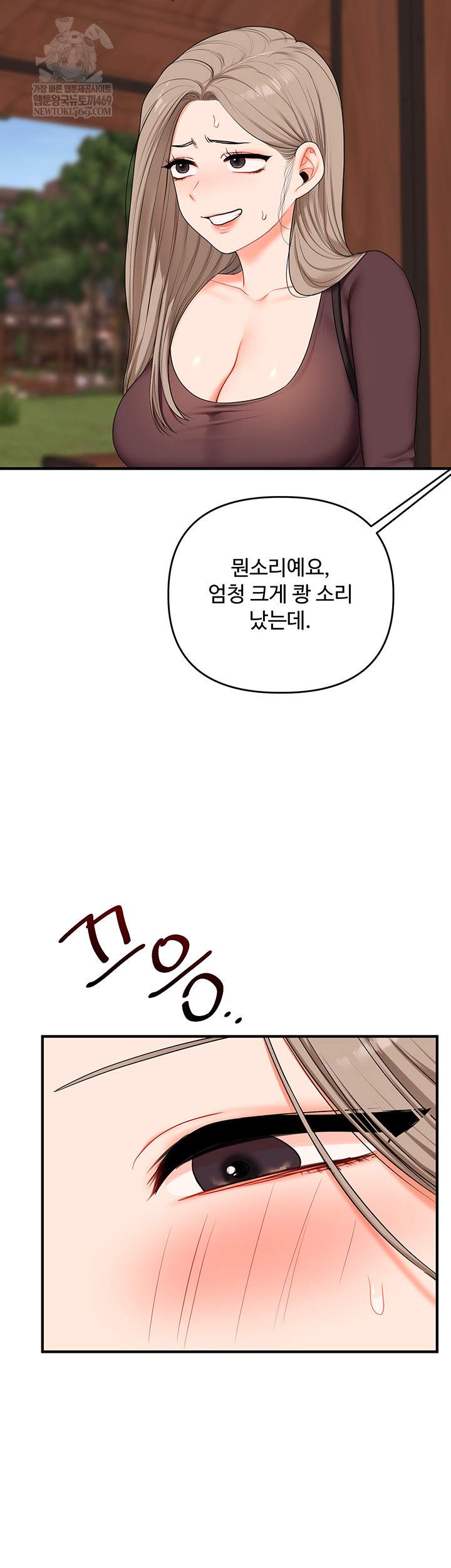 HOT  Relationship Reversal Page 20 - MangaHe