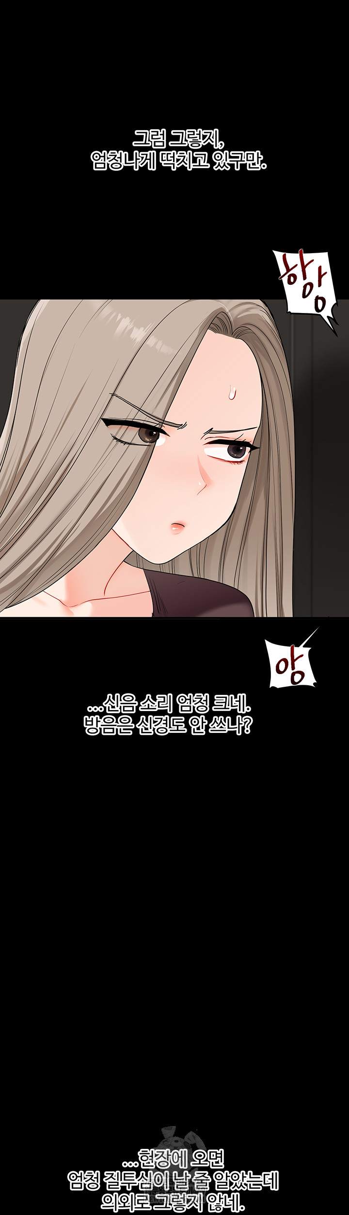 HOT  Relationship Reversal Page 23 - MangaHe
