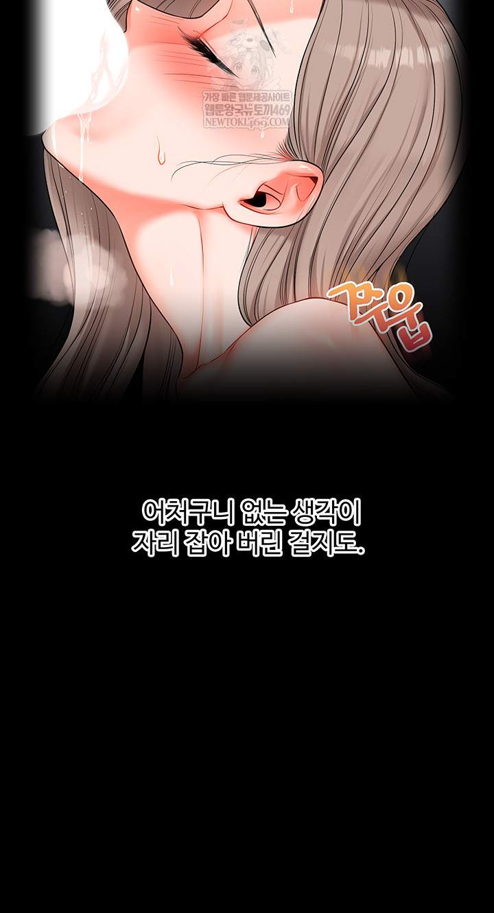 HOT  Relationship Reversal Page 26 - MangaHe