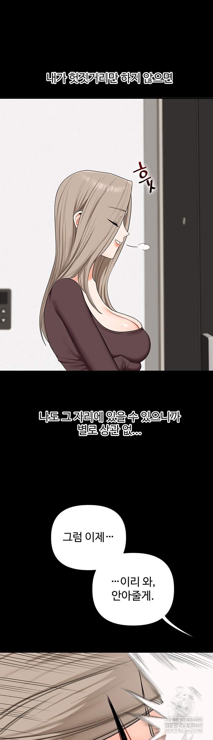HOT  Relationship Reversal Page 27 - MangaHe
