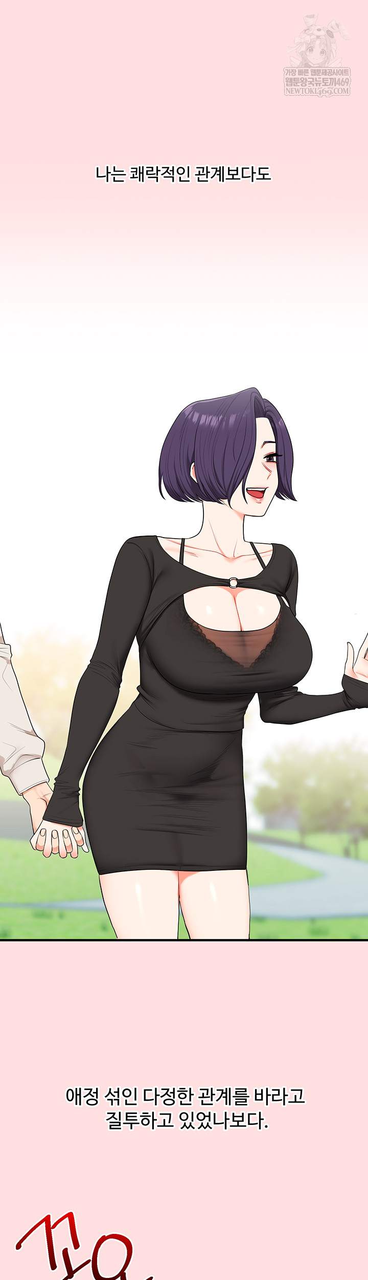 HOT  Relationship Reversal Page 30 - MangaHe