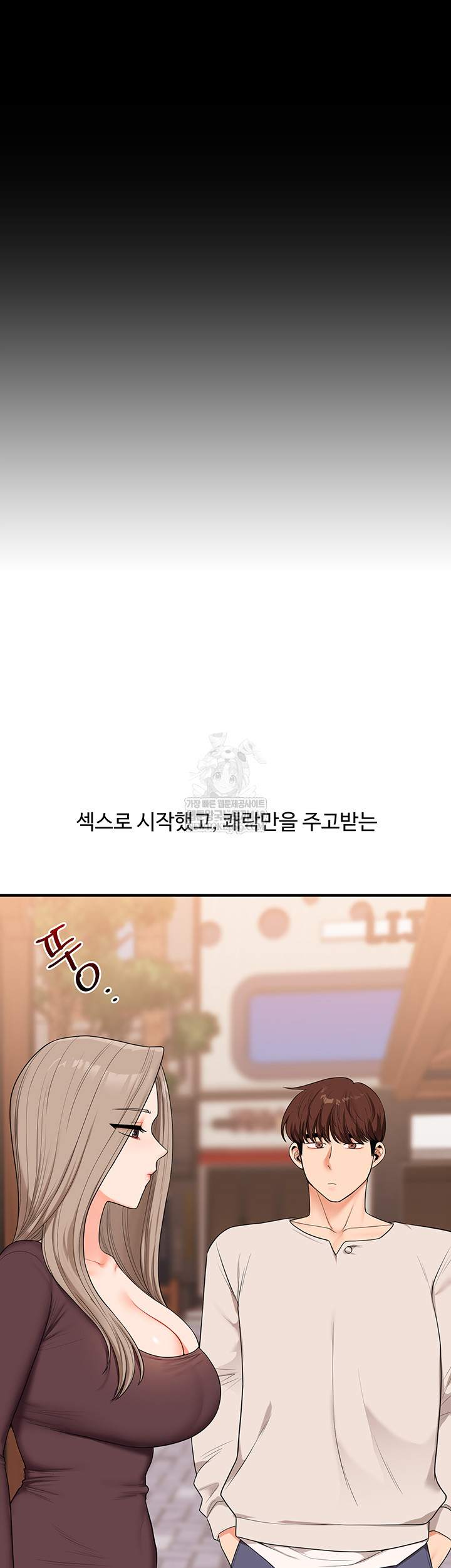HOT  Relationship Reversal Page 32 - MangaHe