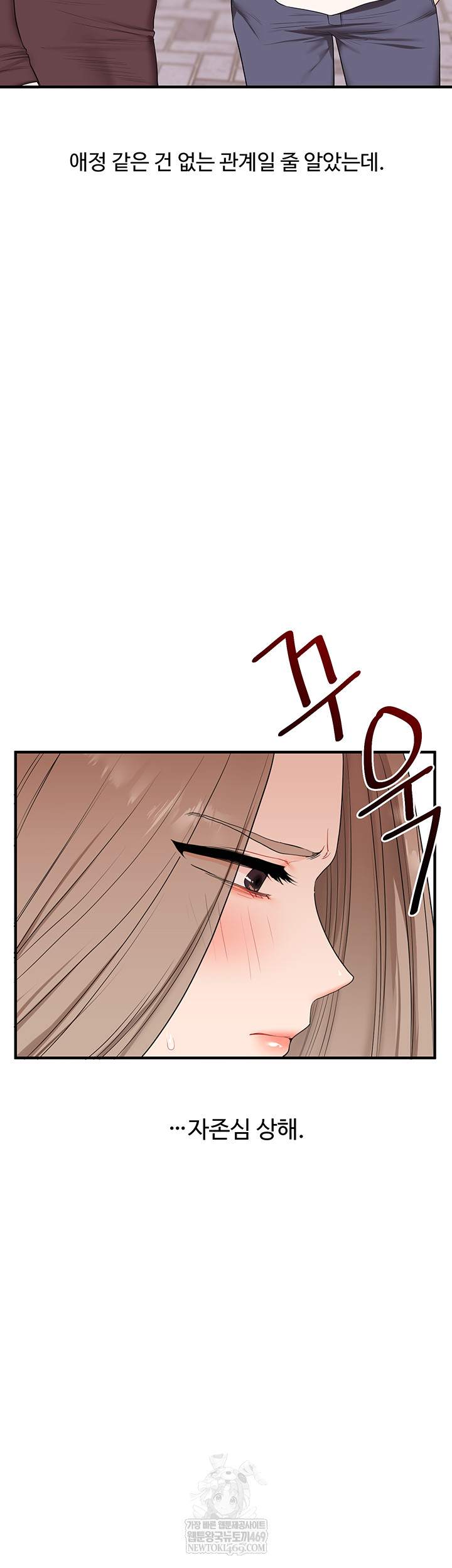 HOT  Relationship Reversal Page 33 - MangaHe