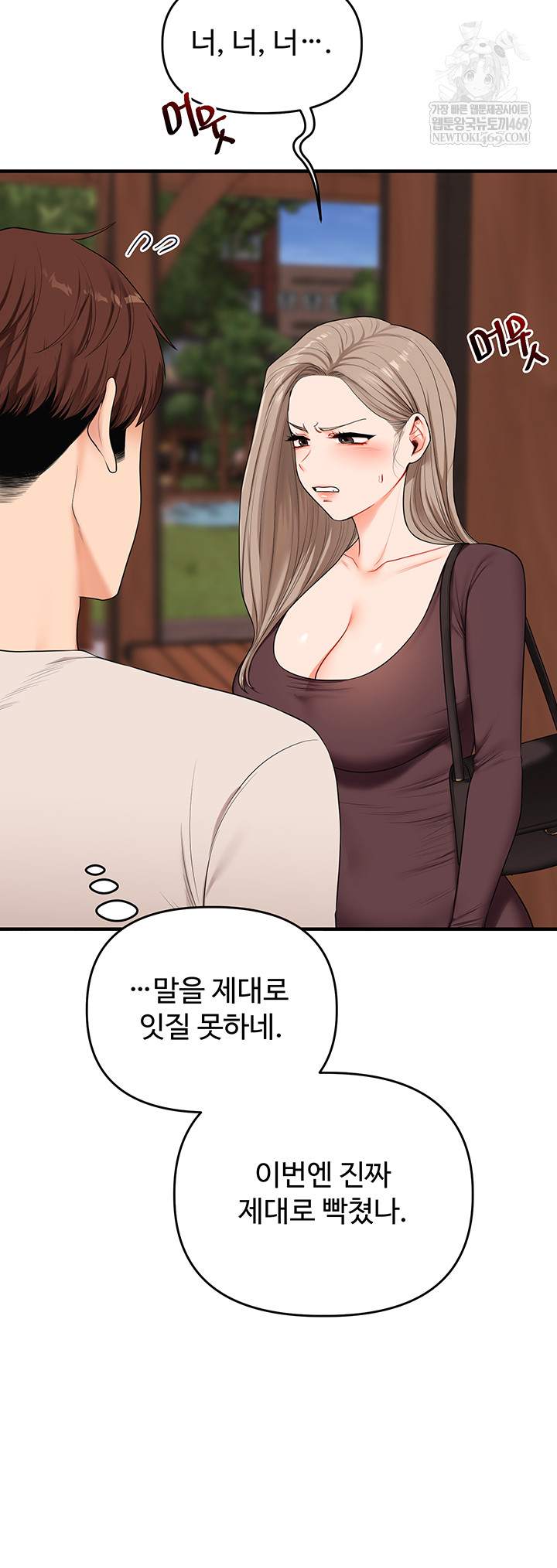 HOT  Relationship Reversal Page 36 - MangaHe