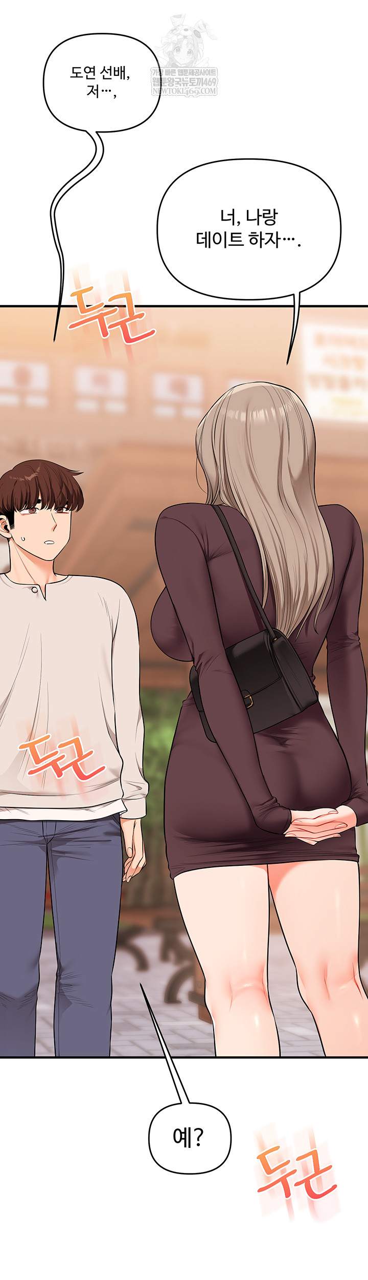 HOT  Relationship Reversal Page 37 - MangaHe