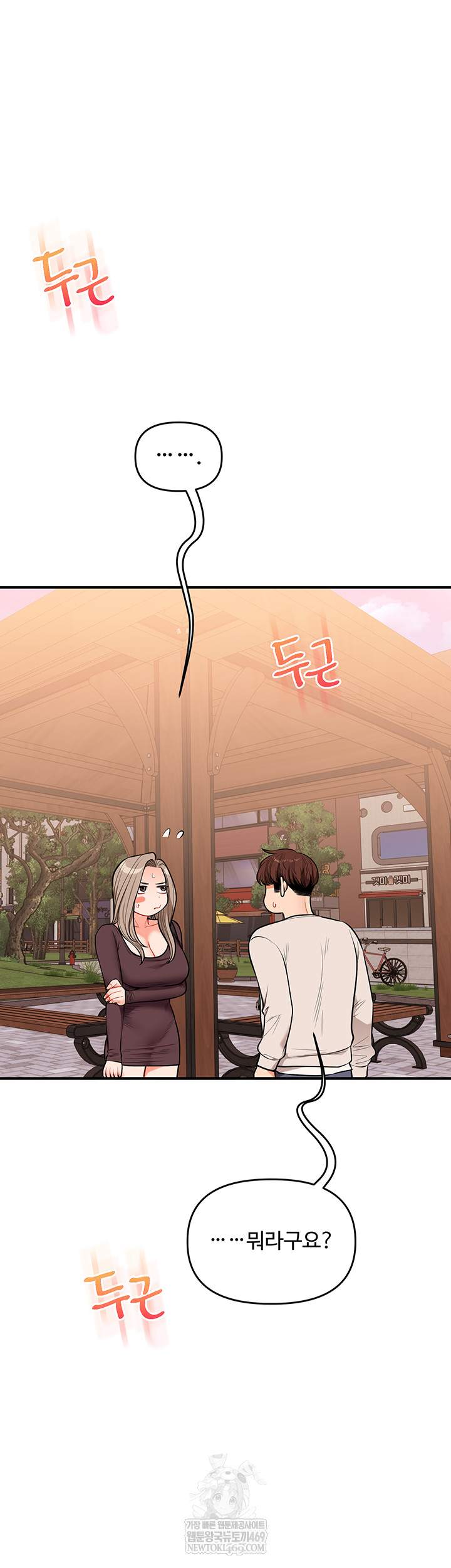 HOT  Relationship Reversal Page 38 - MangaHe