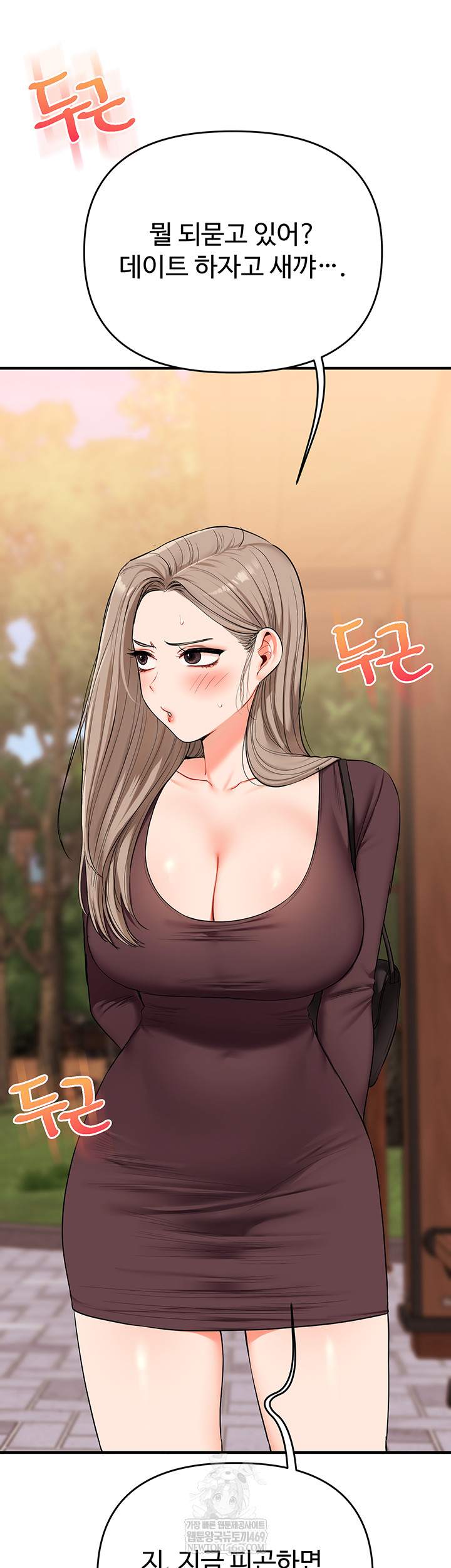HOT  Relationship Reversal Page 39 - MangaHe