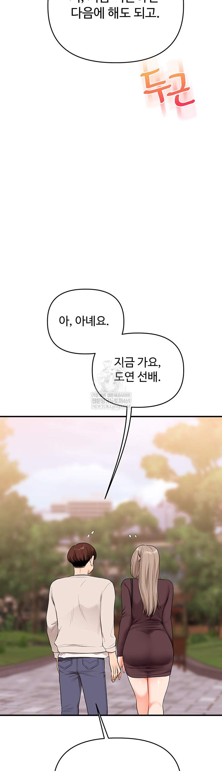 HOT  Relationship Reversal Page 40 - MangaHe