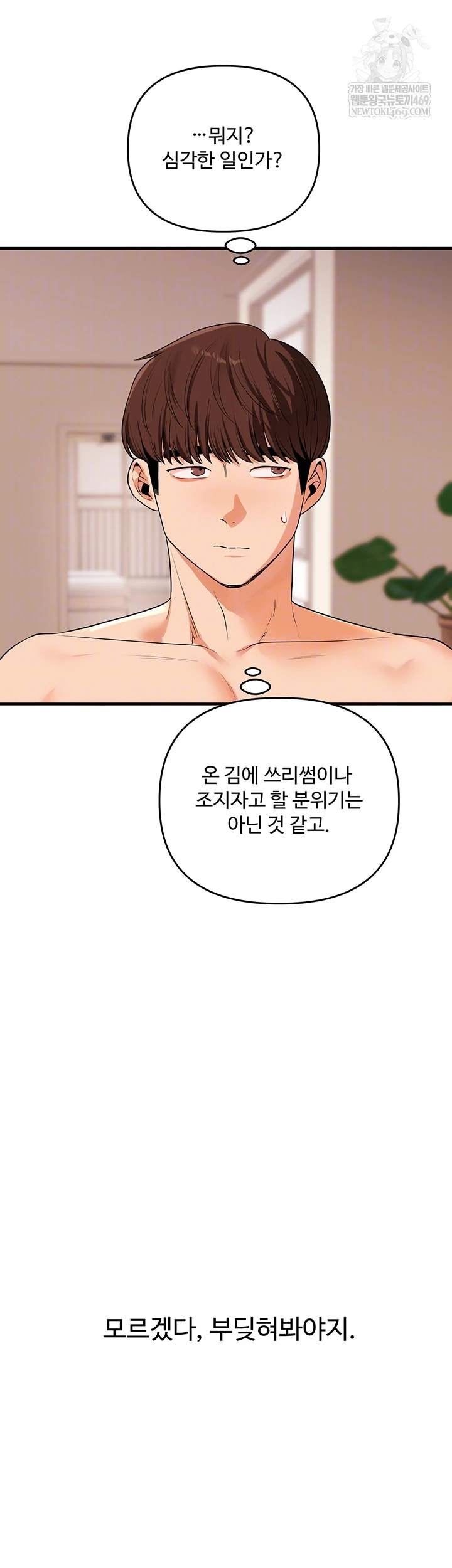 HOT  Relationship Reversal Page 5 - MangaHe
