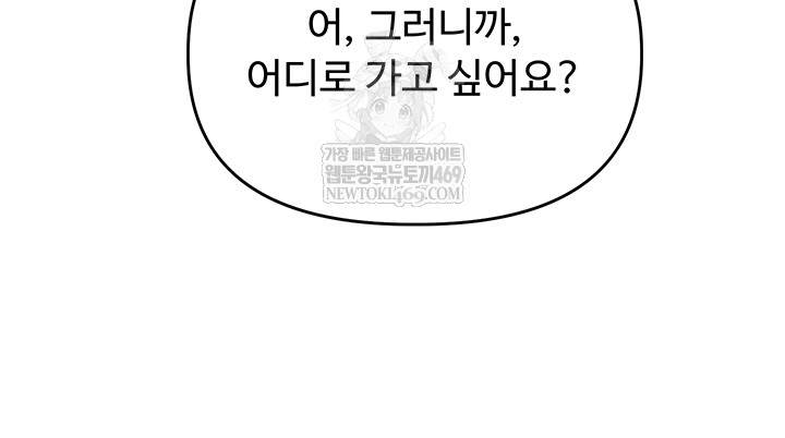 HOT  Relationship Reversal Page 41 - MangaHe
