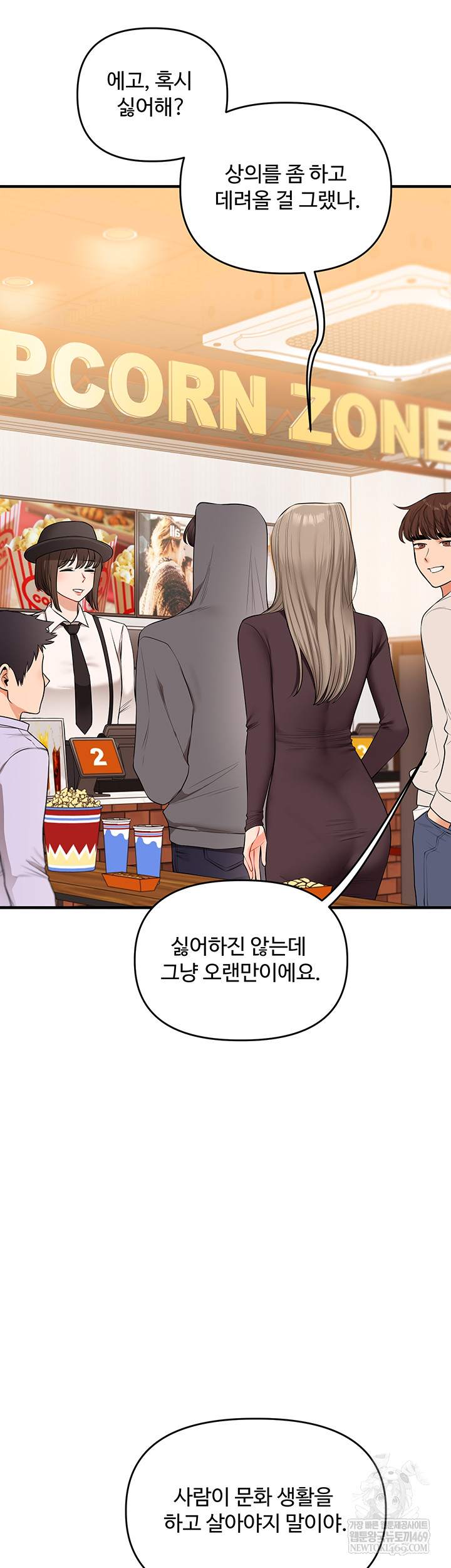 HOT  Relationship Reversal Page 44 - MangaHe
