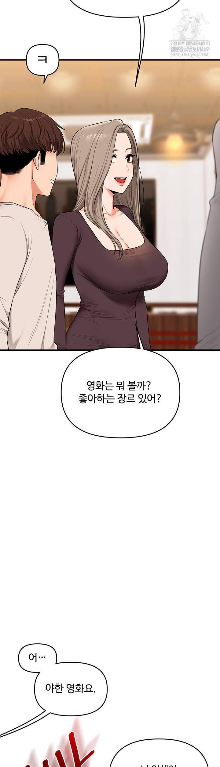 HOT  Relationship Reversal Page 45 - MangaHe
