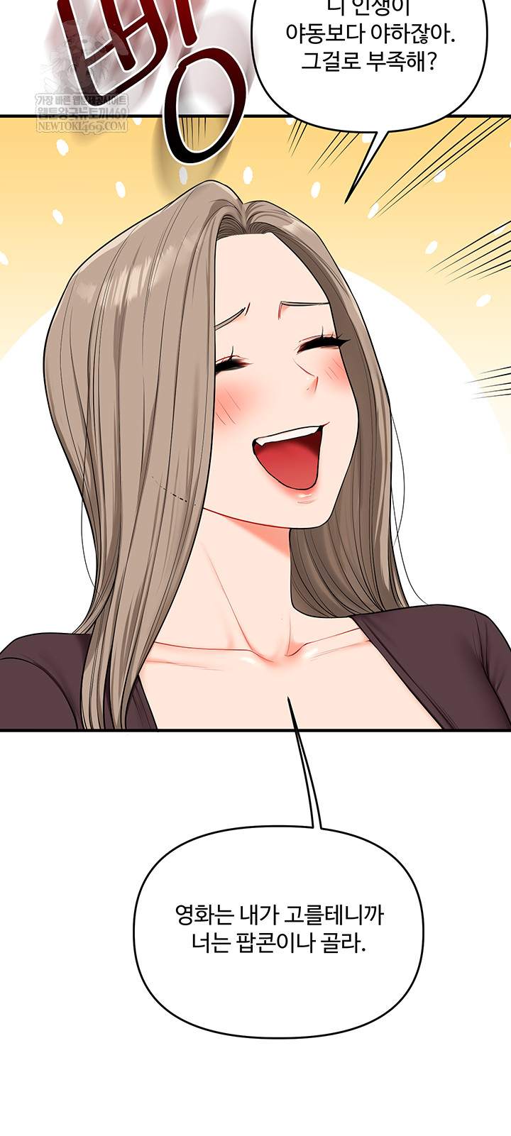 HOT  Relationship Reversal Page 46 - MangaHe