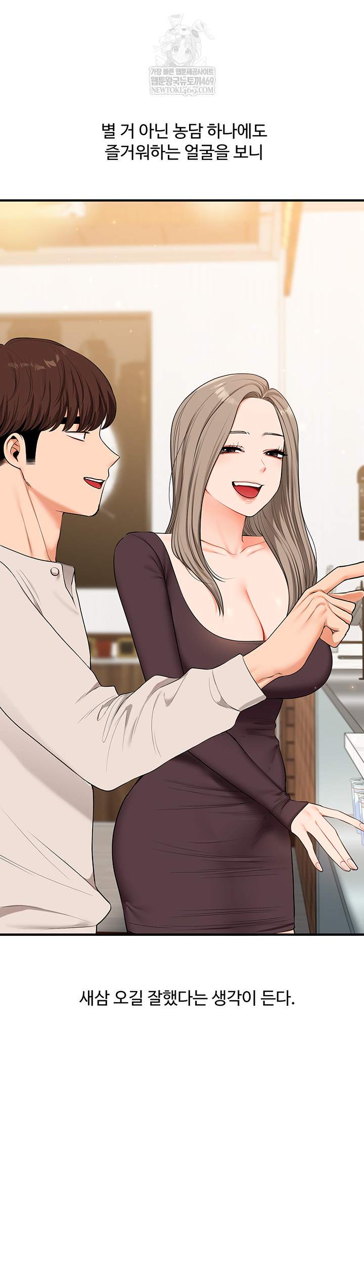 HOT  Relationship Reversal Page 48 - MangaHe