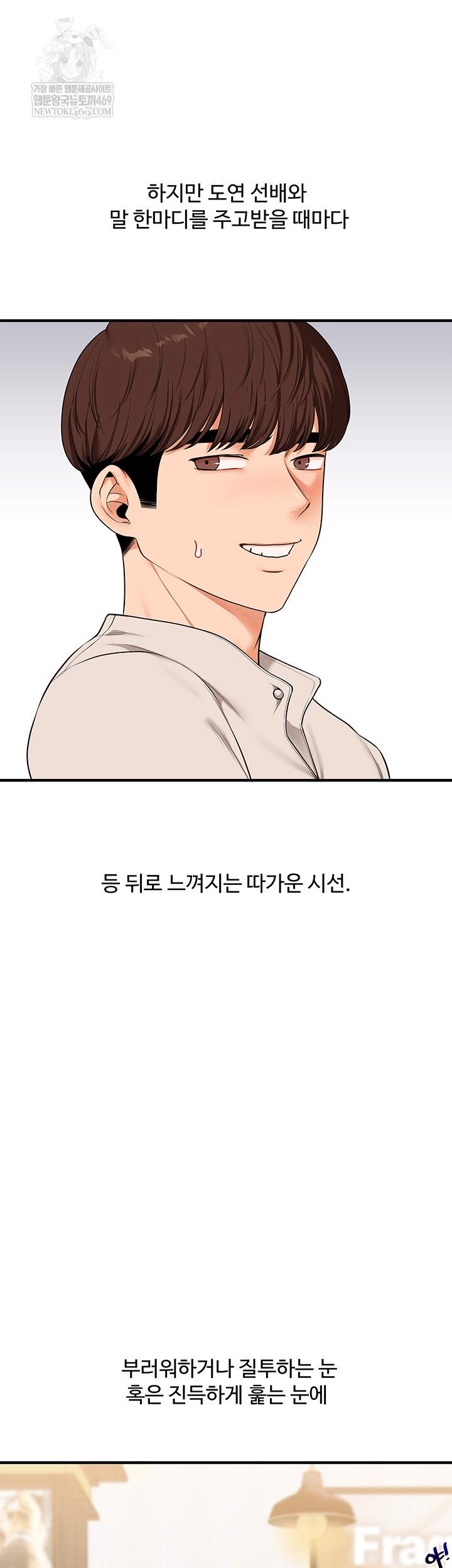HOT  Relationship Reversal Page 49 - MangaHe