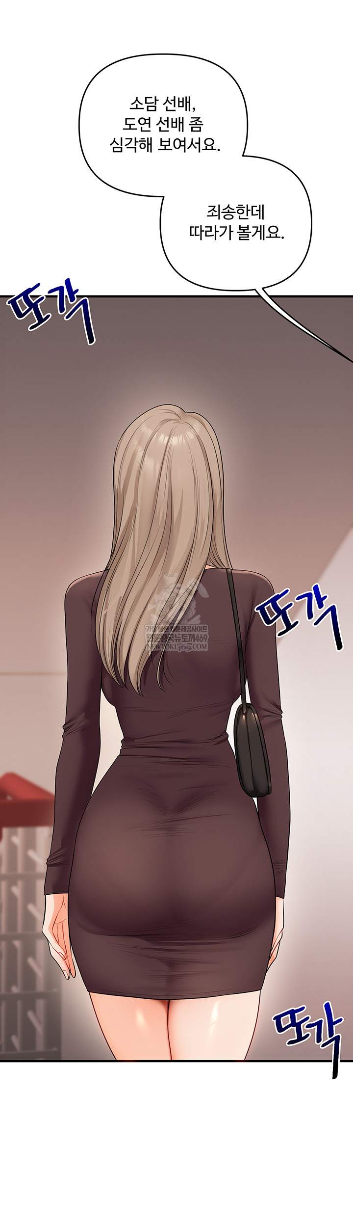 HOT  Relationship Reversal Page 6 - MangaHe