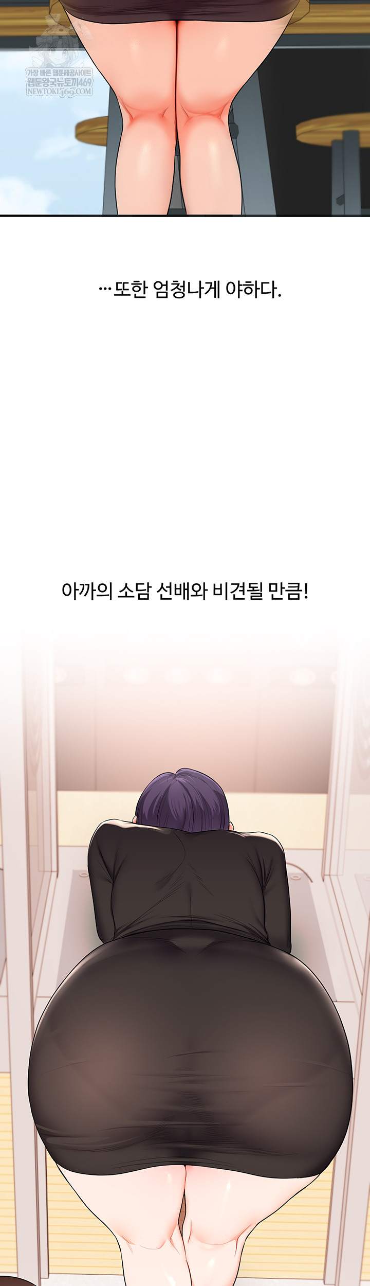 HOT  Relationship Reversal Page 51 - MangaHe
