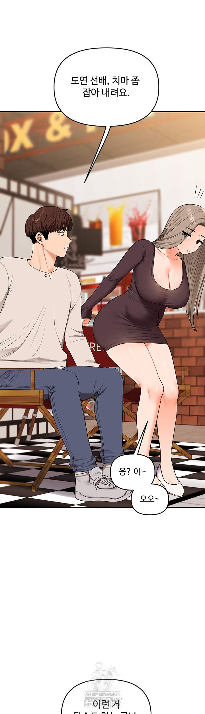 HOT  Relationship Reversal Page 55 - MangaHe