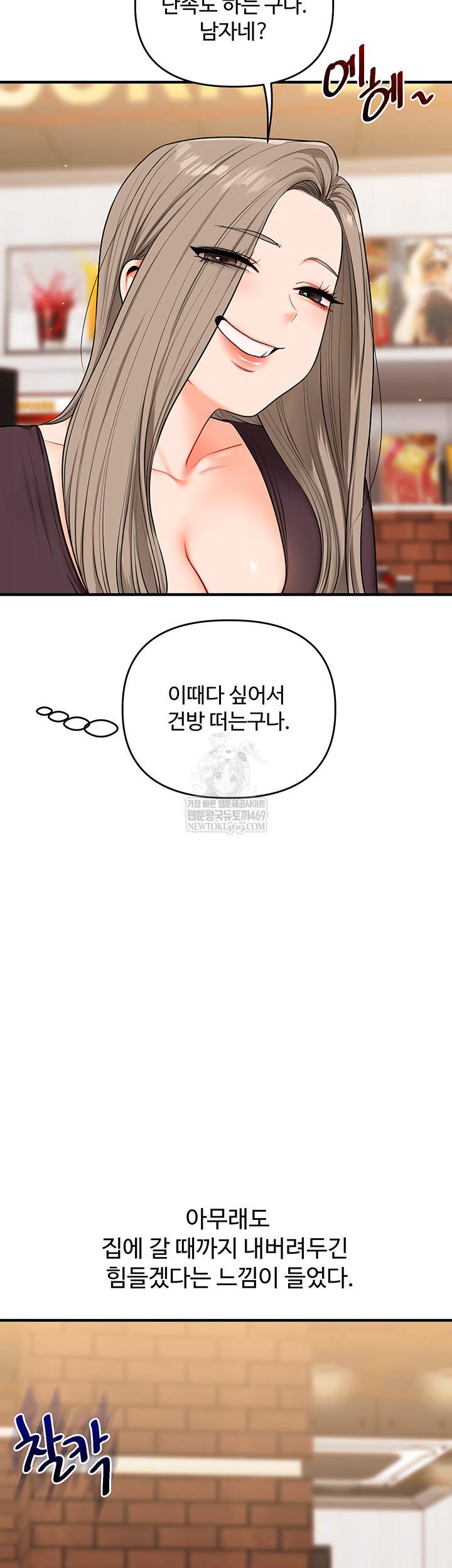 HOT  Relationship Reversal Page 56 - MangaHe
