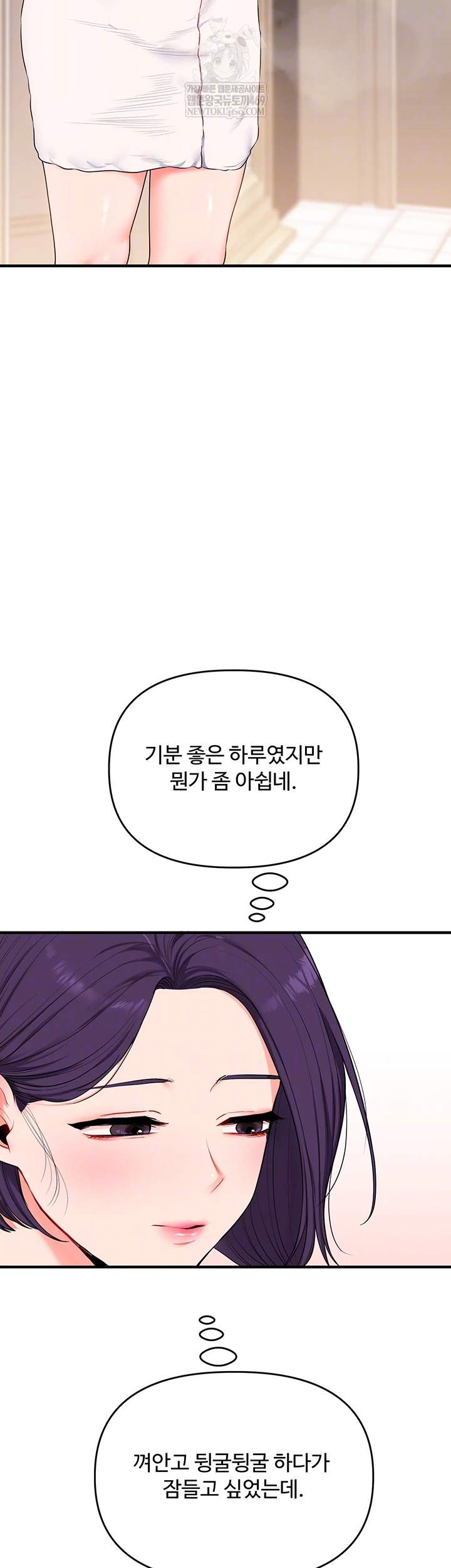 HOT  Relationship Reversal Page 10 - MangaHe