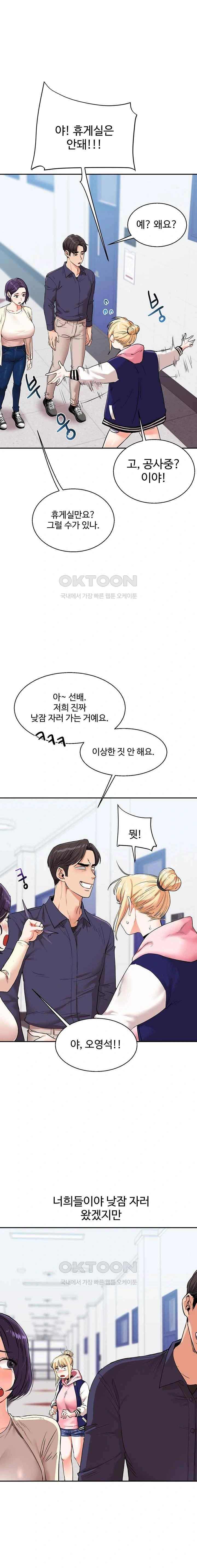 HOT  Relationship Reversal Page 2 - MangaHe