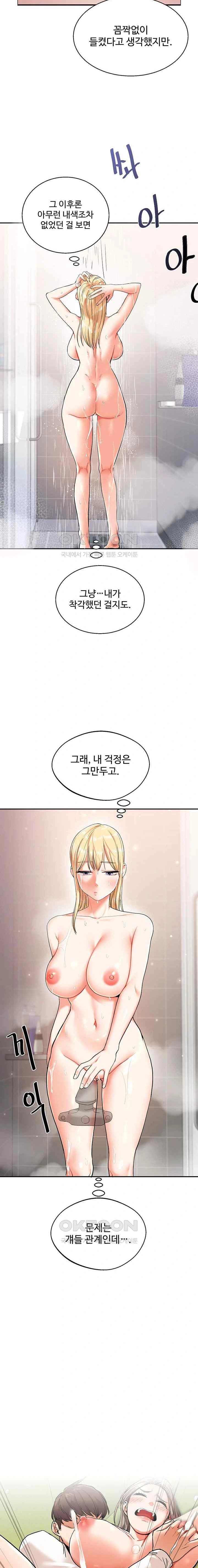 HOT  Relationship Reversal Page 13 - MangaHe