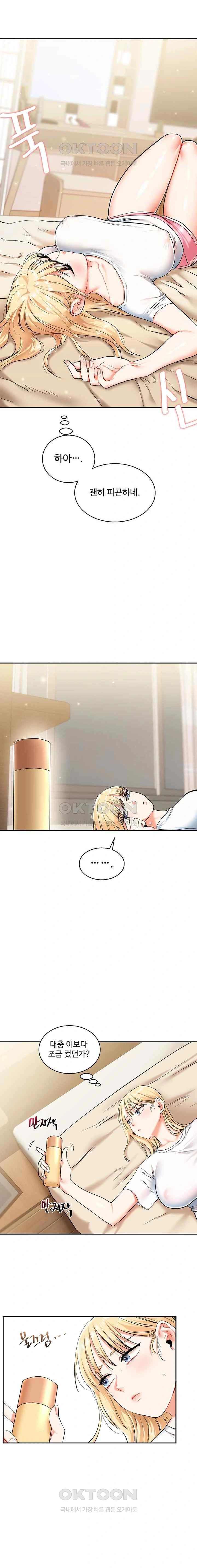 HOT  Relationship Reversal Page 15 - MangaHe