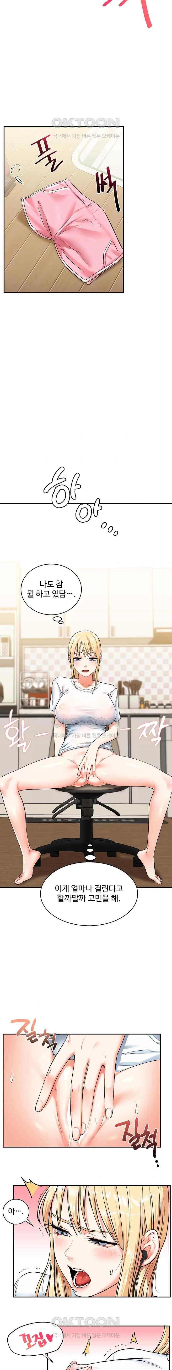 HOT  Relationship Reversal Page 22 - MangaHe