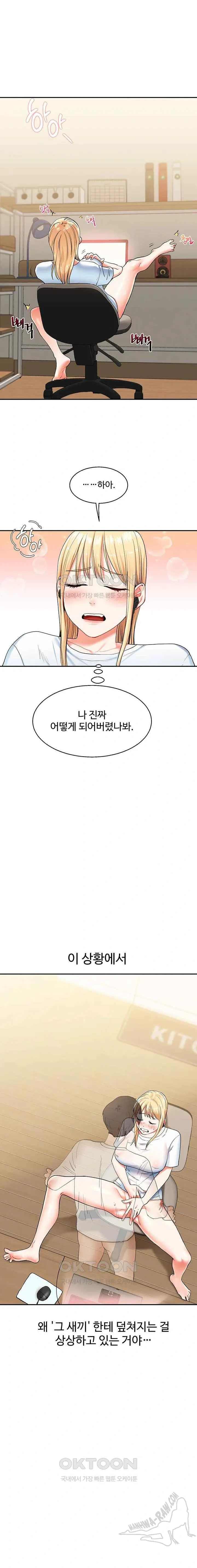 HOT  Relationship Reversal Page 24 - MangaHe