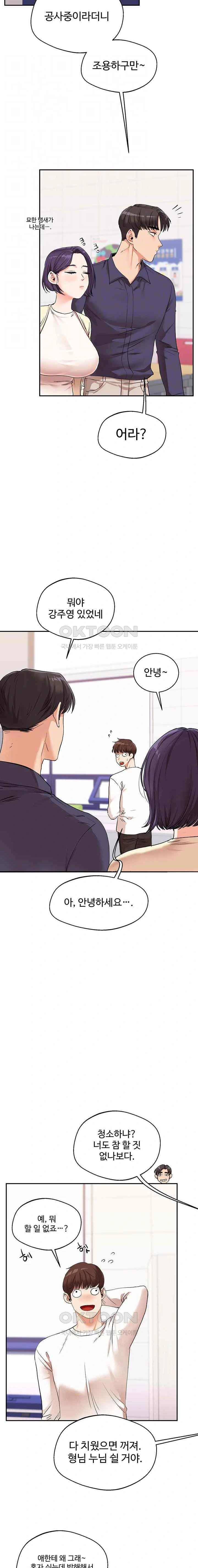 HOT  Relationship Reversal Page 4 - MangaHe
