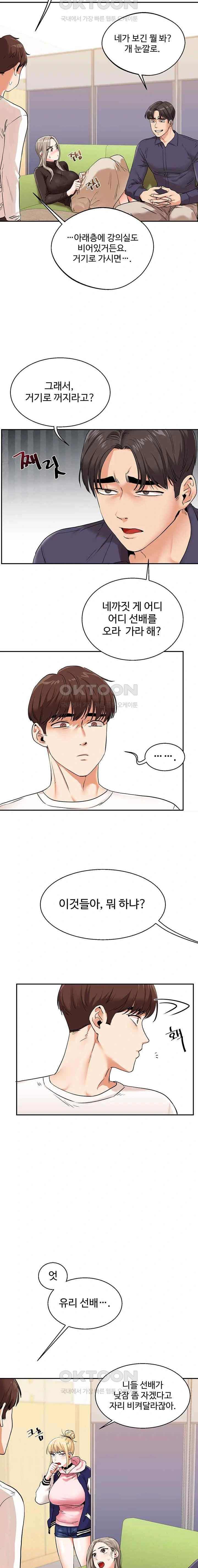 HOT  Relationship Reversal Page 8 - MangaHe