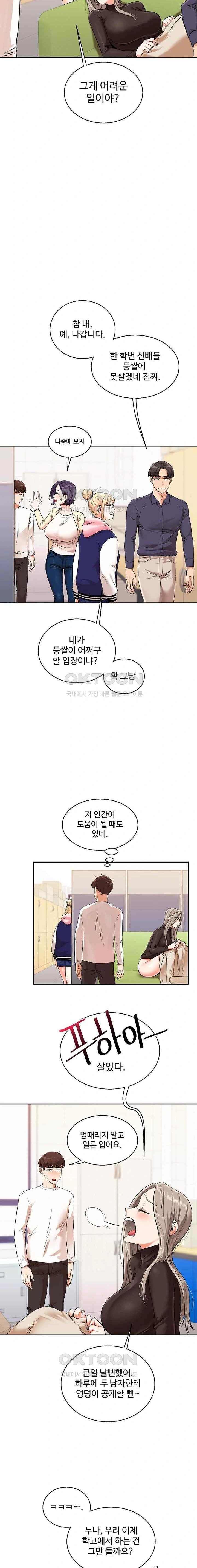 HOT  Relationship Reversal Page 9 - MangaHe