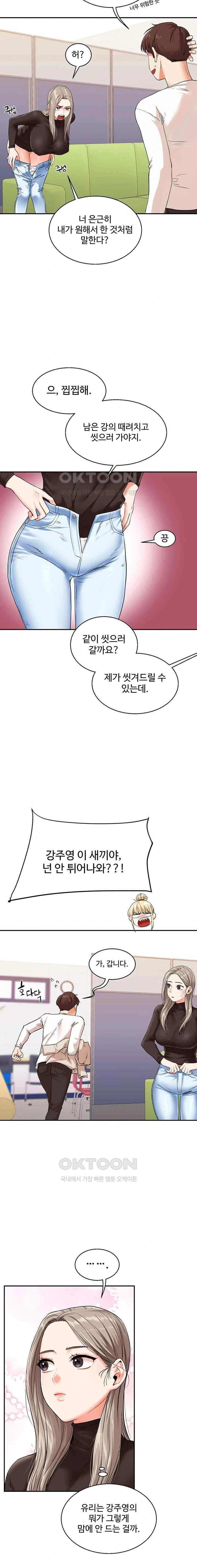 HOT  Relationship Reversal Page 10 - MangaHe