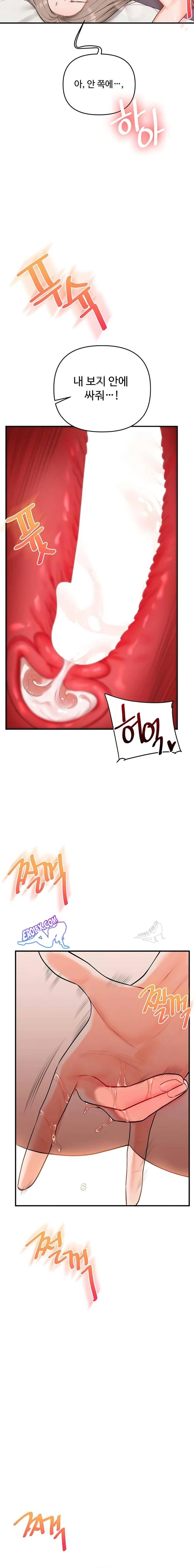 HOT  Relationship Reversal Page 16 - MangaHe