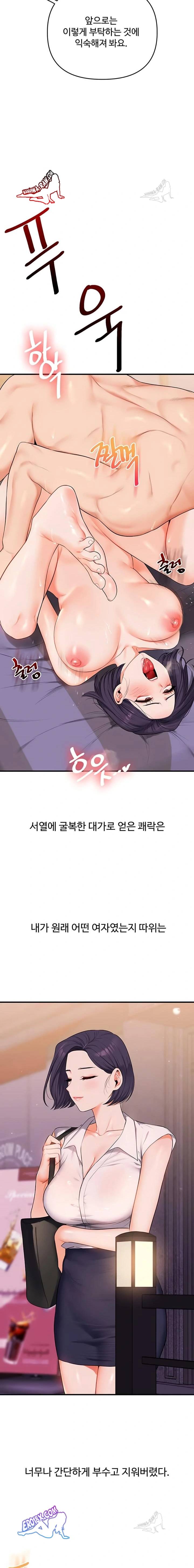 HOT  Relationship Reversal Page 21 - MangaHe