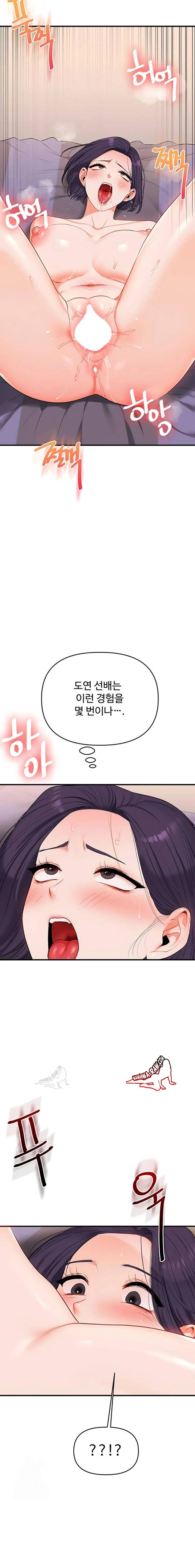 HOT  Relationship Reversal Page 22 - MangaHe