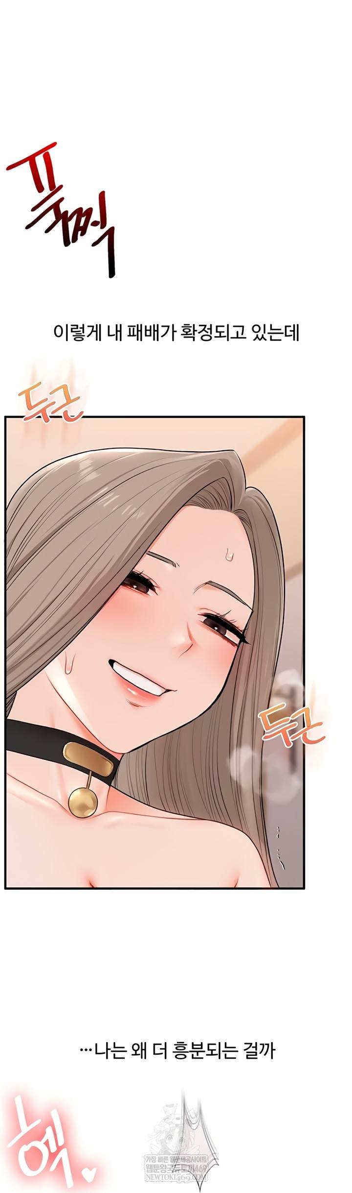 HOT  Relationship Reversal Page 14 - MangaHe