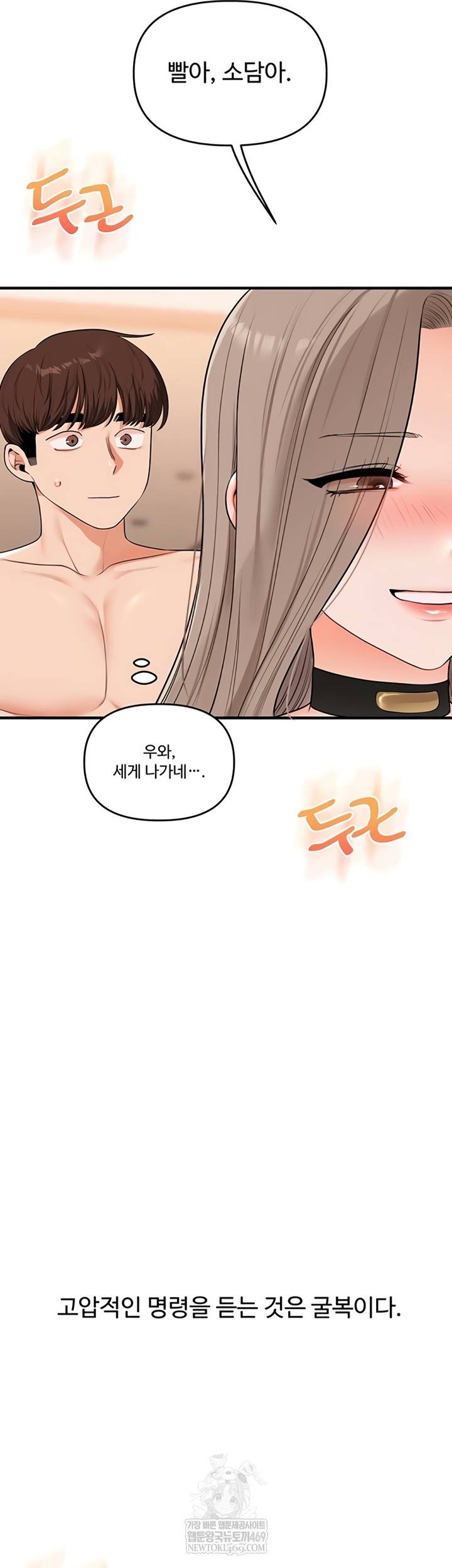 HOT  Relationship Reversal Page 3 - MangaHe