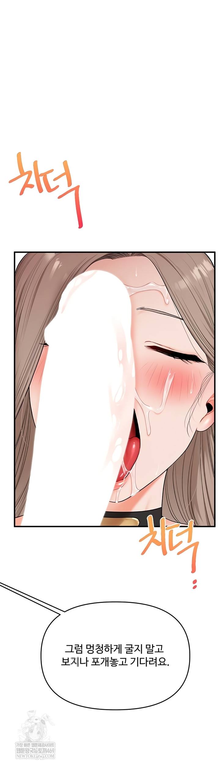 HOT  Relationship Reversal Page 27 - MangaHe