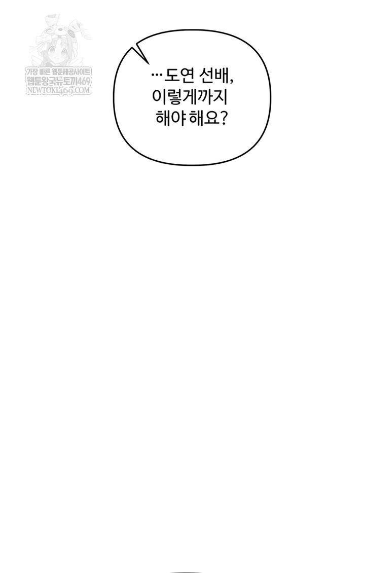 HOT  Relationship Reversal Page 39 - MangaHe