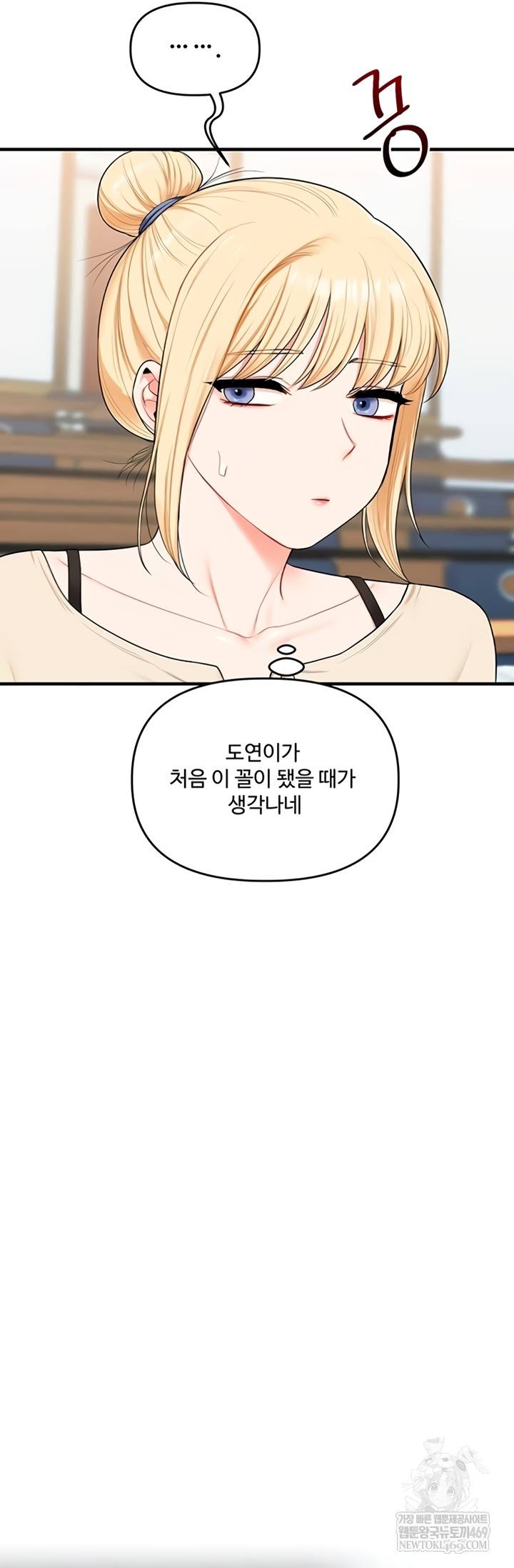 HOT  Relationship Reversal Page 50 - MangaHe