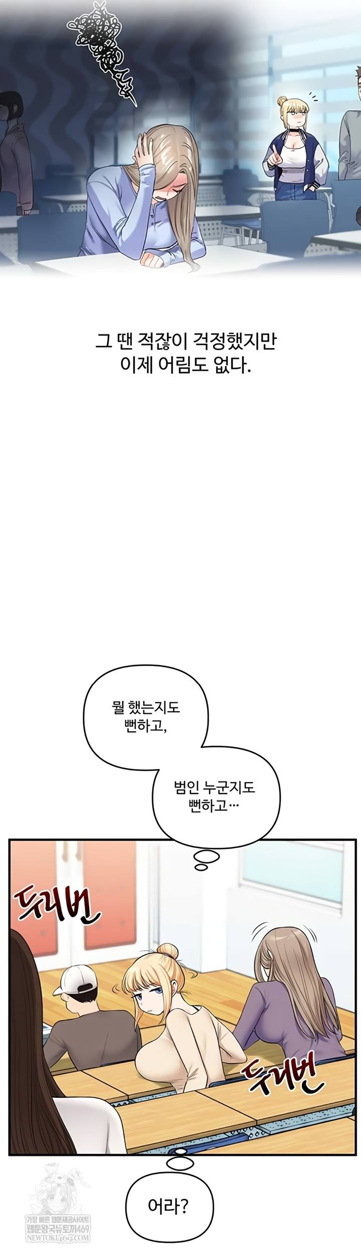 HOT  Relationship Reversal Page 51 - MangaHe