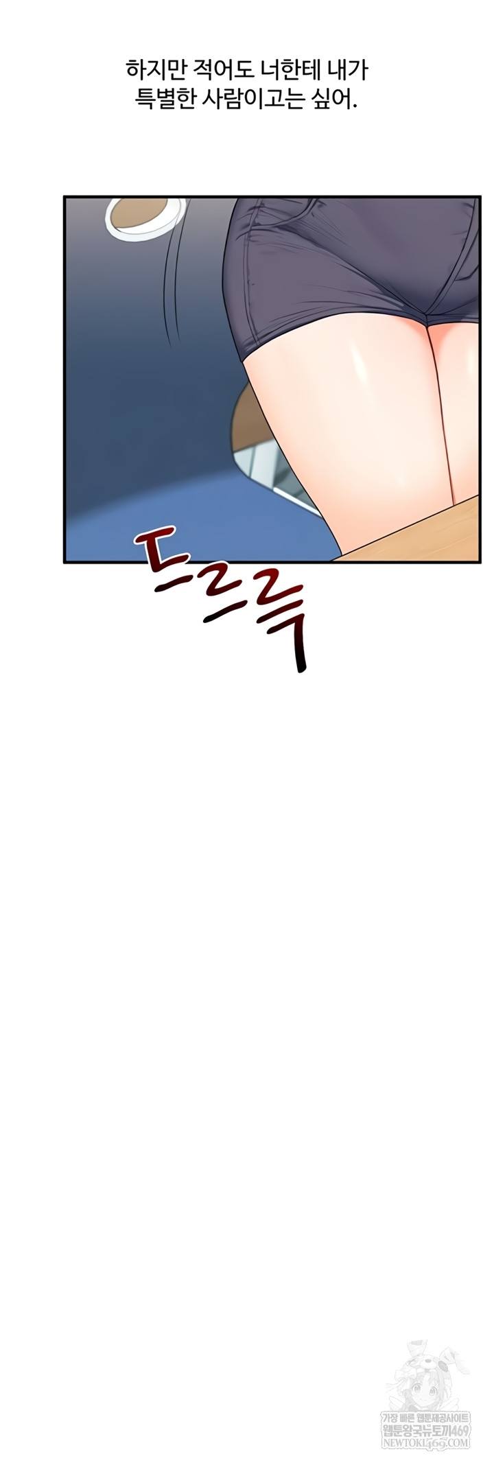 HOT  Relationship Reversal Page 56 - MangaHe