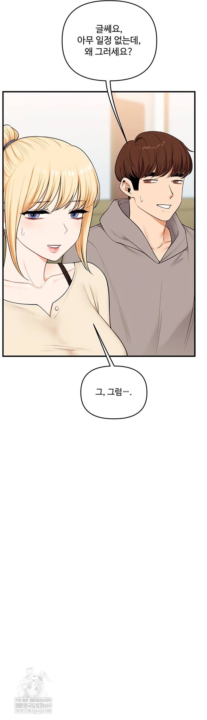 HOT  Relationship Reversal Page 58 - MangaHe