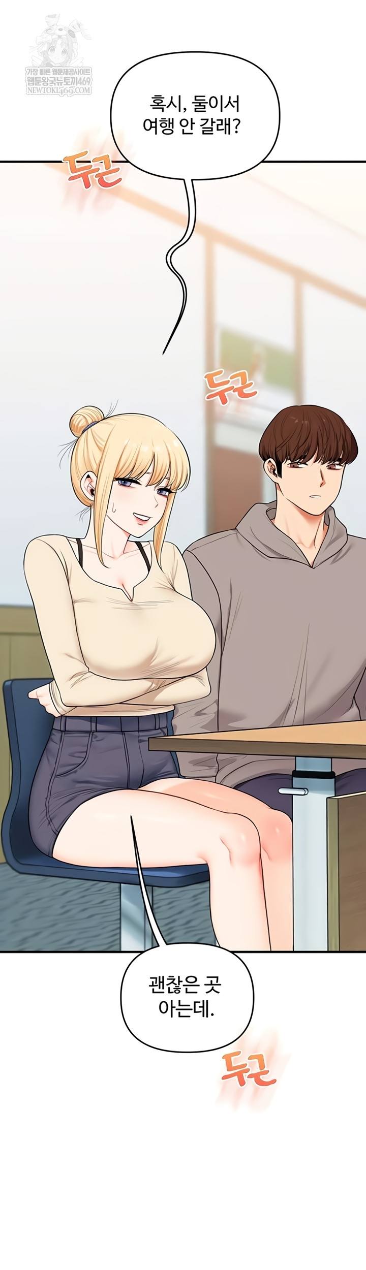 HOT  Relationship Reversal Page 59 - MangaHe